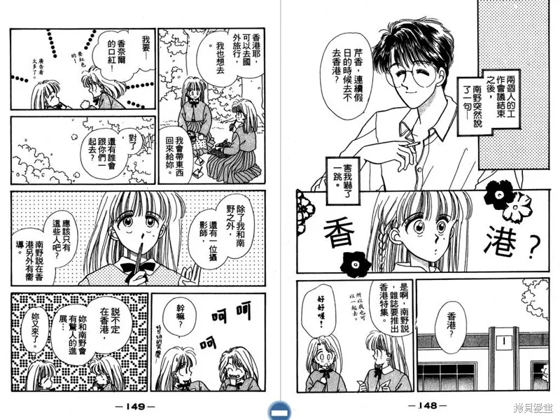妙妙女廚師,VOL5,第76张