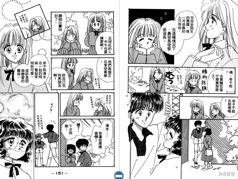 妙妙女廚師,VOL5,第77张
