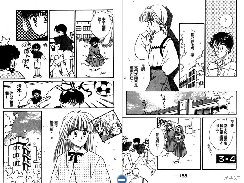 妙妙女廚師,VOL5,第81张