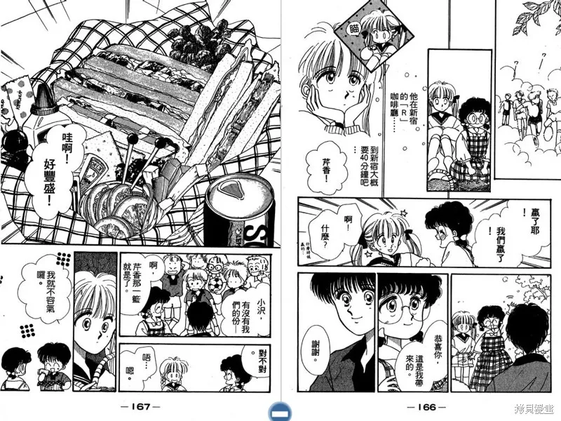 妙妙女廚師,VOL5,第85张