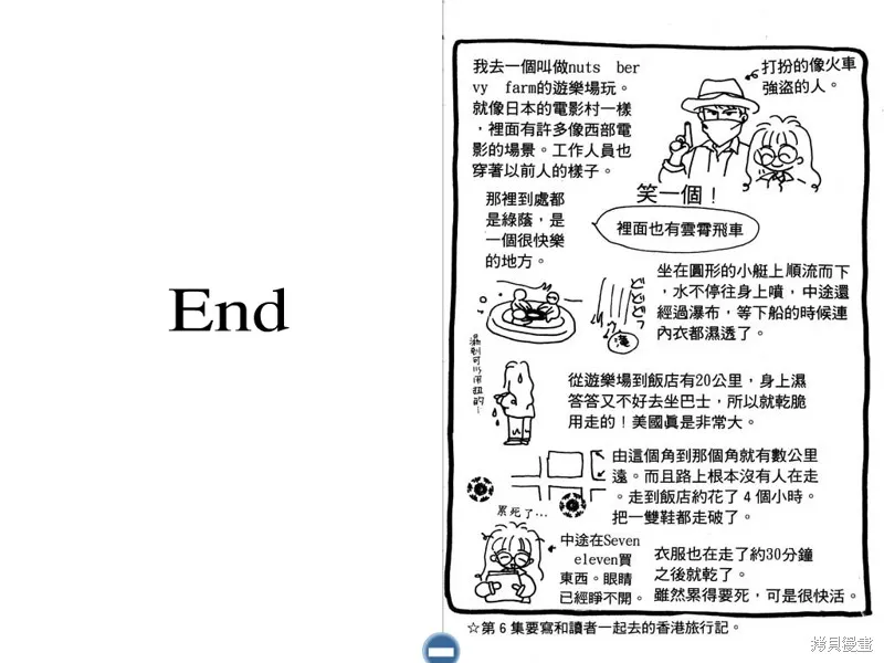 妙妙女廚師,VOL5,第96张