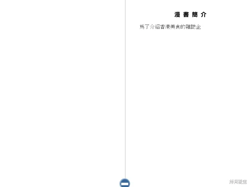 妙妙女廚師,VOL6,第1张