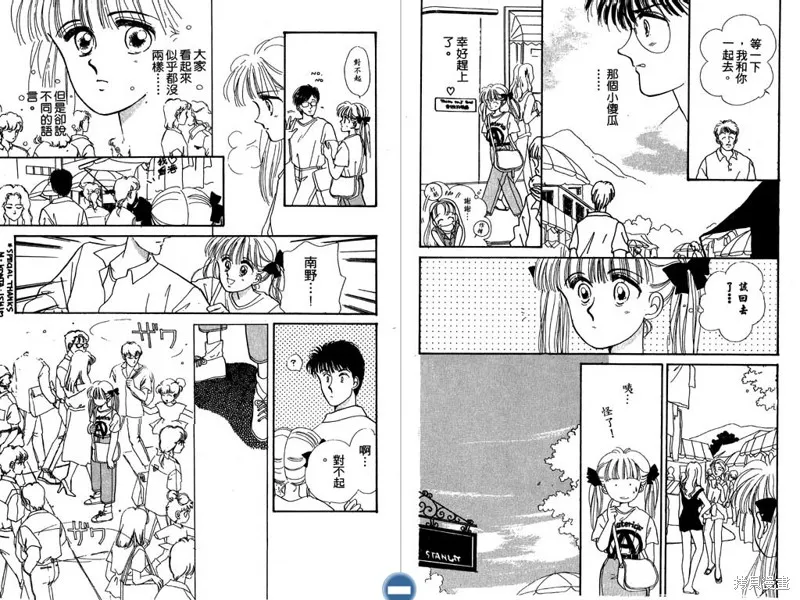 妙妙女廚師,VOL6,第11张