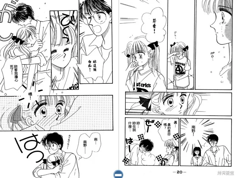 妙妙女廚師,VOL6,第12张