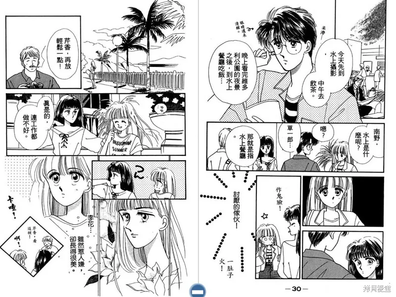 妙妙女廚師,VOL6,第17张