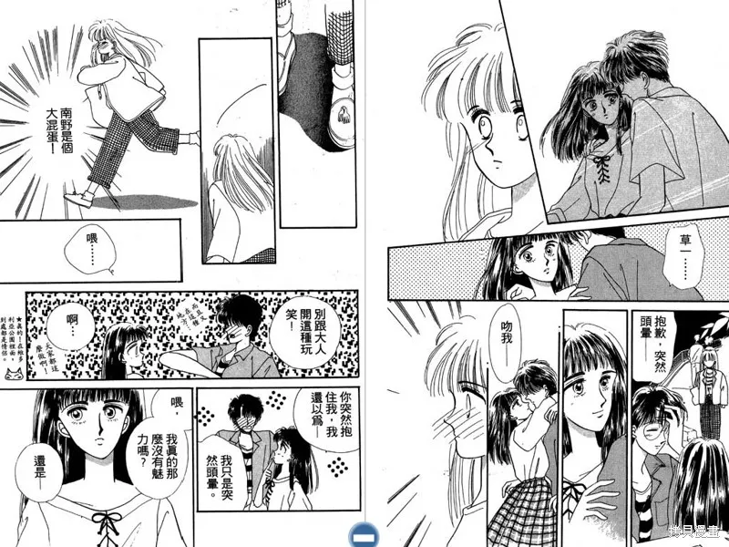 妙妙女廚師,VOL6,第20张