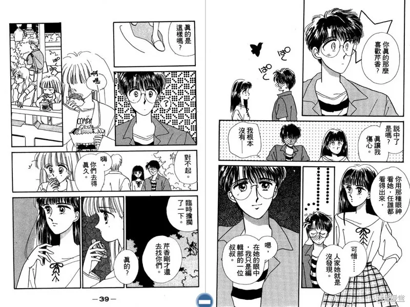 妙妙女廚師,VOL6,第21张