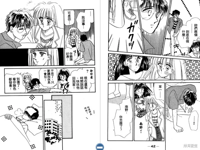 妙妙女廚師,VOL6,第23张