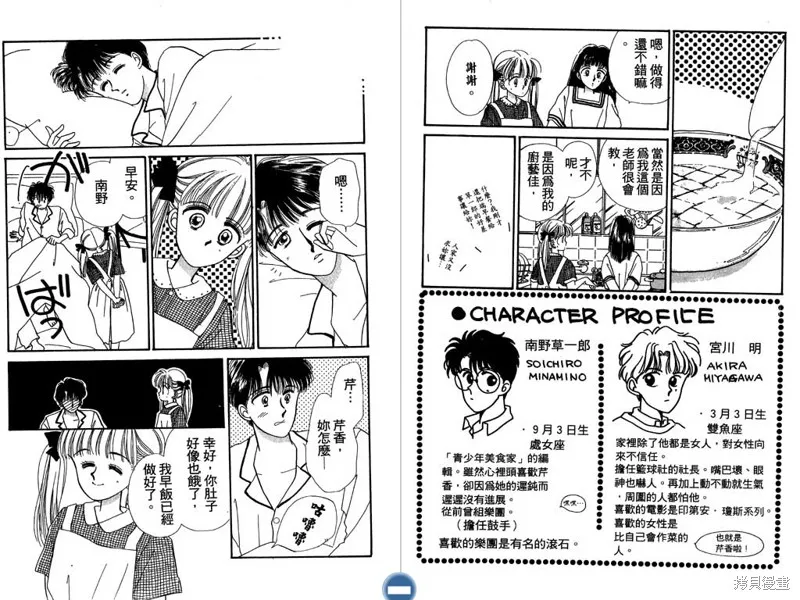 妙妙女廚師,VOL6,第25张