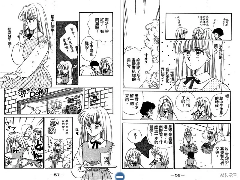 妙妙女廚師,VOL6,第30张