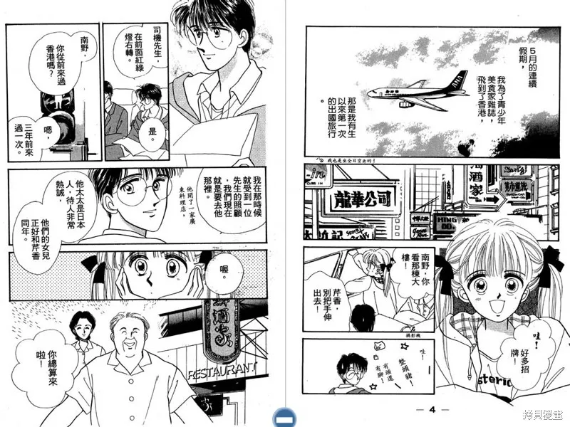 妙妙女廚師,VOL6,第4张