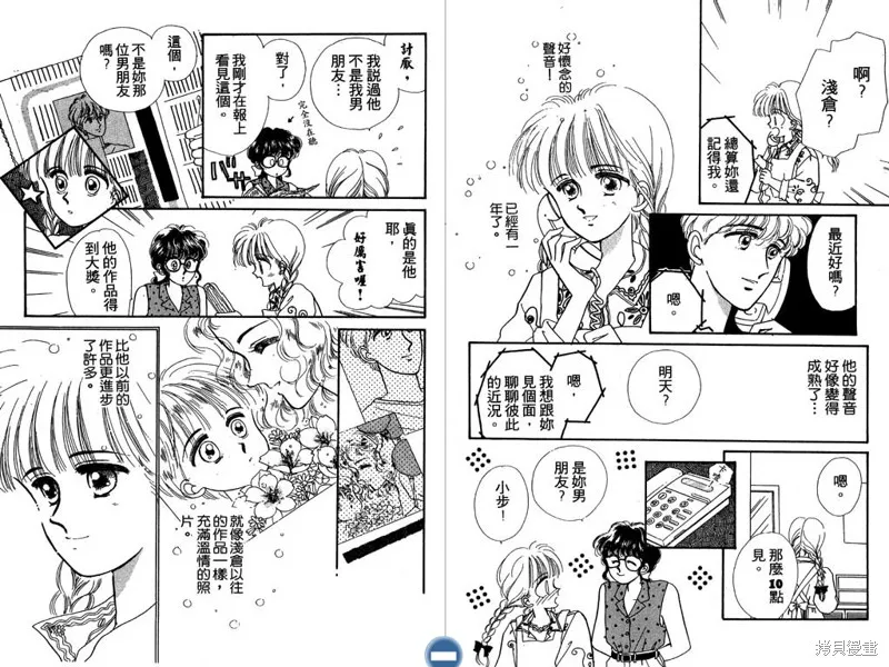 妙妙女廚師,VOL6,第44张