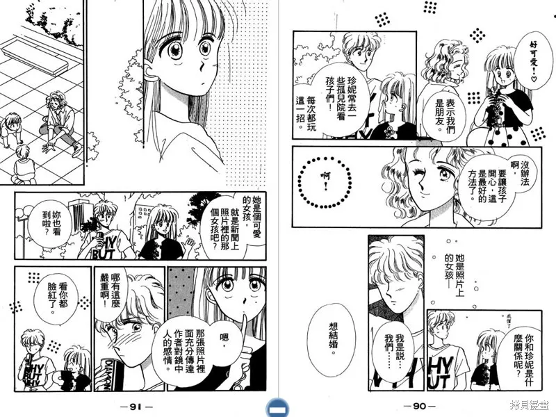 妙妙女廚師,VOL6,第47张