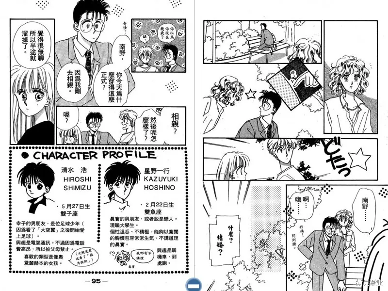 妙妙女廚師,VOL6,第49张