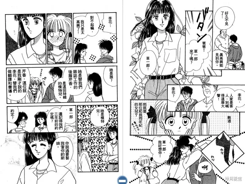妙妙女廚師,VOL6,第5张