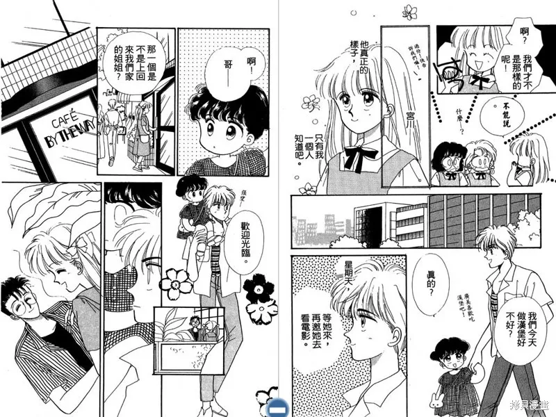 妙妙女廚師,VOL6,第61张