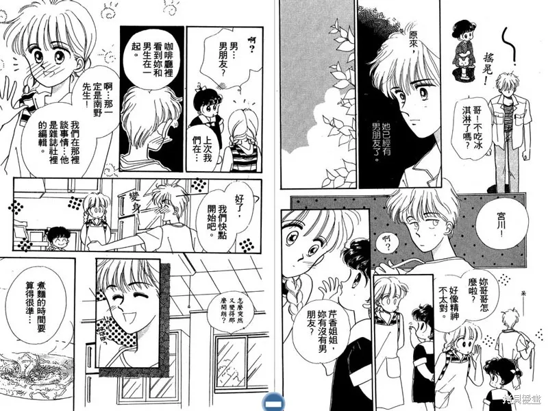 妙妙女廚師,VOL6,第62张