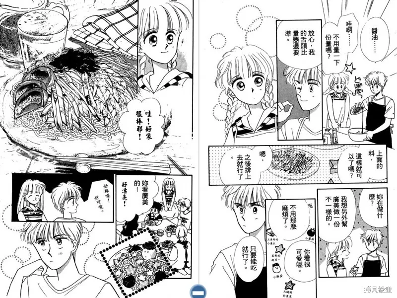 妙妙女廚師,VOL6,第63张