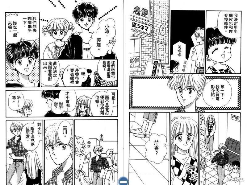 妙妙女廚師,VOL6,第67张