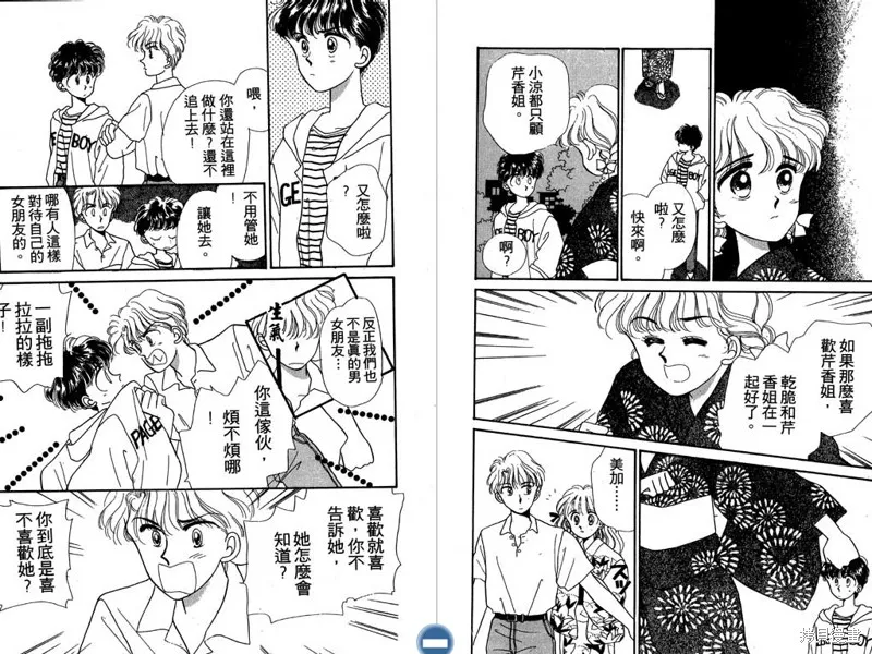 妙妙女廚師,VOL6,第72张