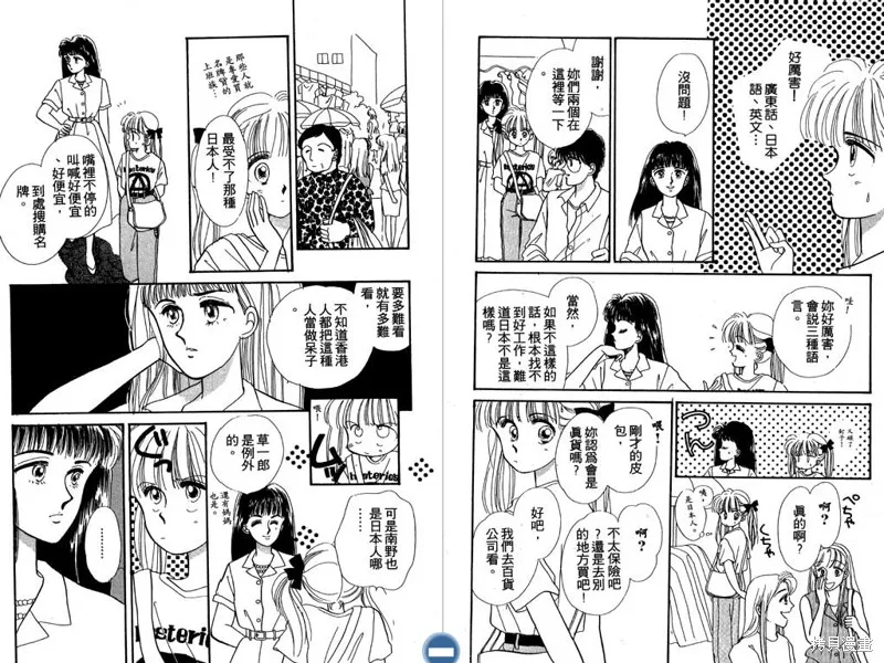 妙妙女廚師,VOL6,第8张