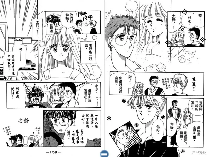 妙妙女廚師,VOL6,第81张