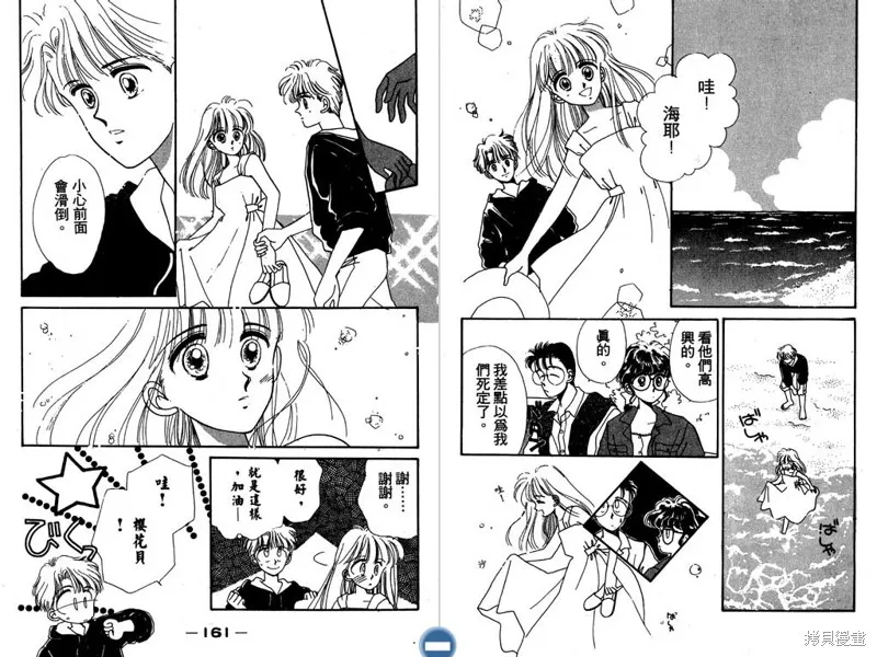 妙妙女廚師,VOL6,第82张