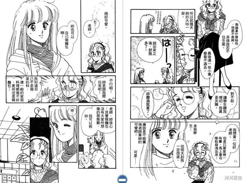 妙妙女廚師,VOL2,第11张