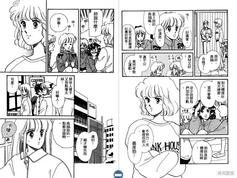 妙妙女廚師,VOL2,第17张