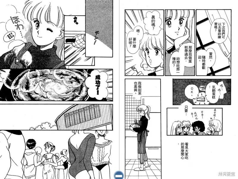 妙妙女廚師,VOL2,第19张