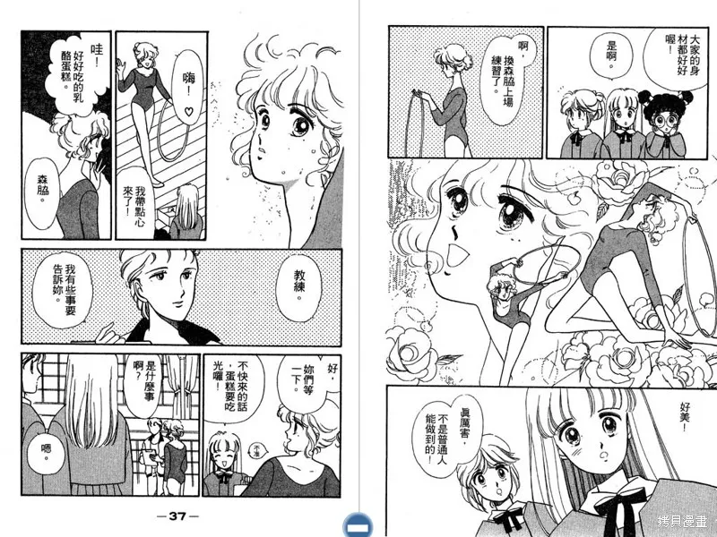 妙妙女廚師,VOL2,第20张