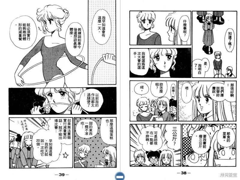妙妙女廚師,VOL2,第21张