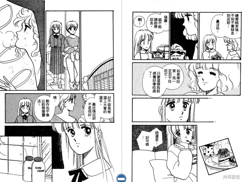 妙妙女廚師,VOL2,第23张