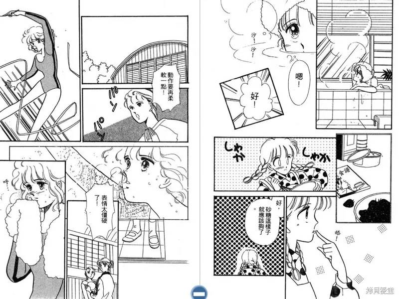 妙妙女廚師,VOL2,第24张