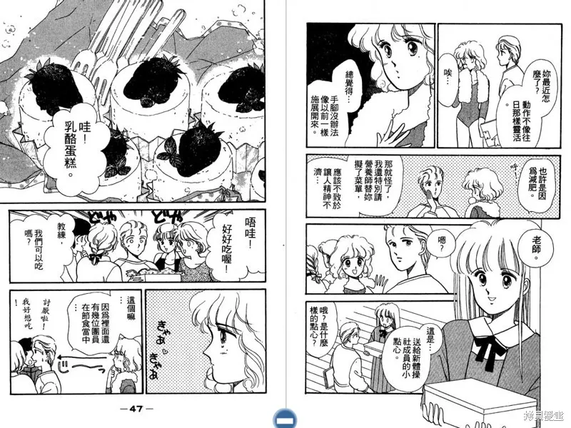 妙妙女廚師,VOL2,第25张