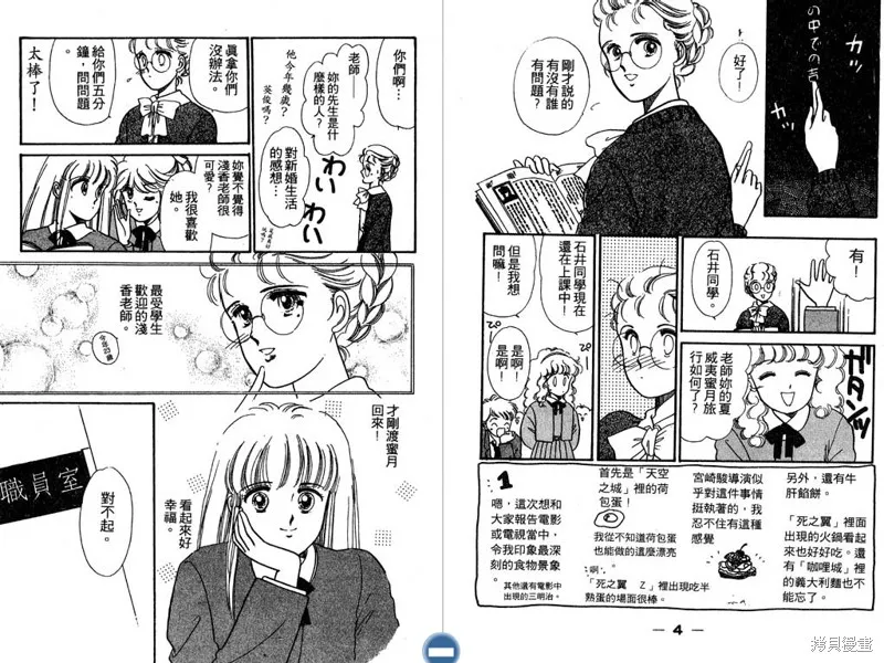 妙妙女廚師,VOL2,第4张