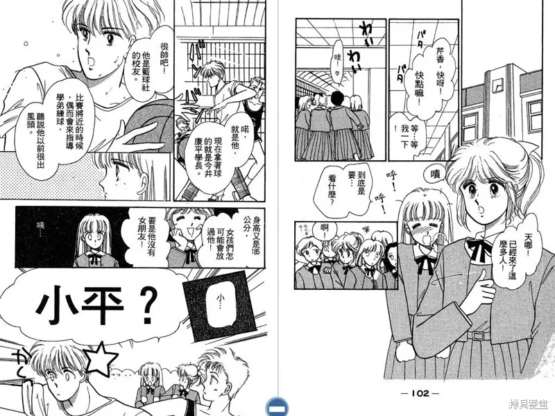 妙妙女廚師,VOL2,第53张