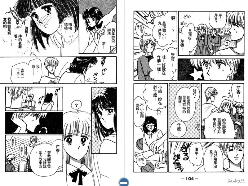 妙妙女廚師,VOL2,第54张