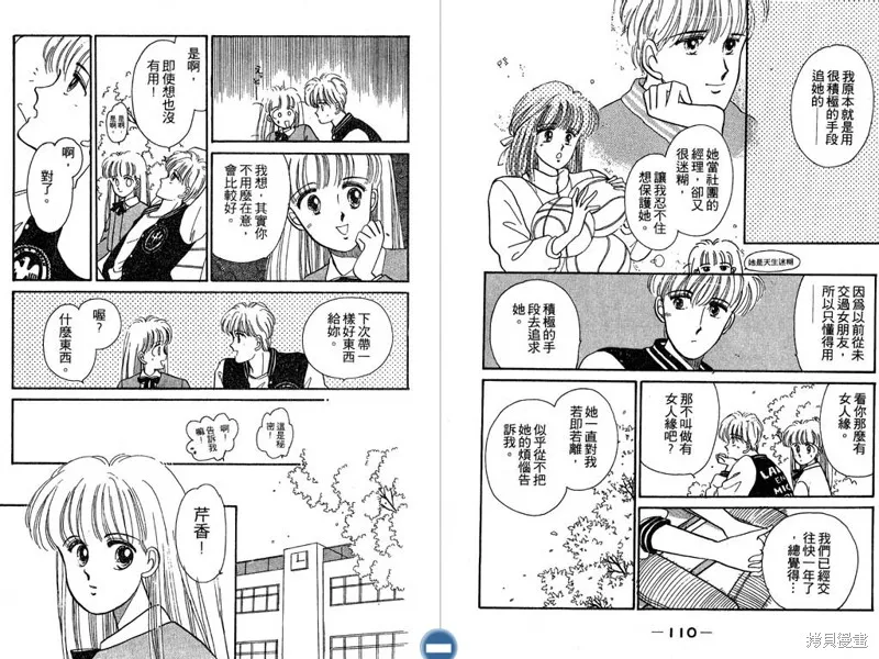 妙妙女廚師,VOL2,第57张
