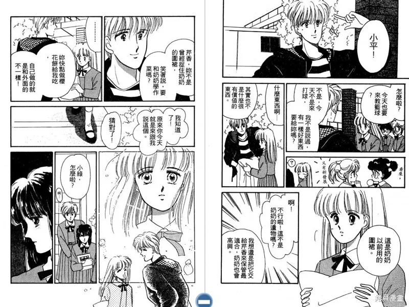 妙妙女廚師,VOL2,第58张