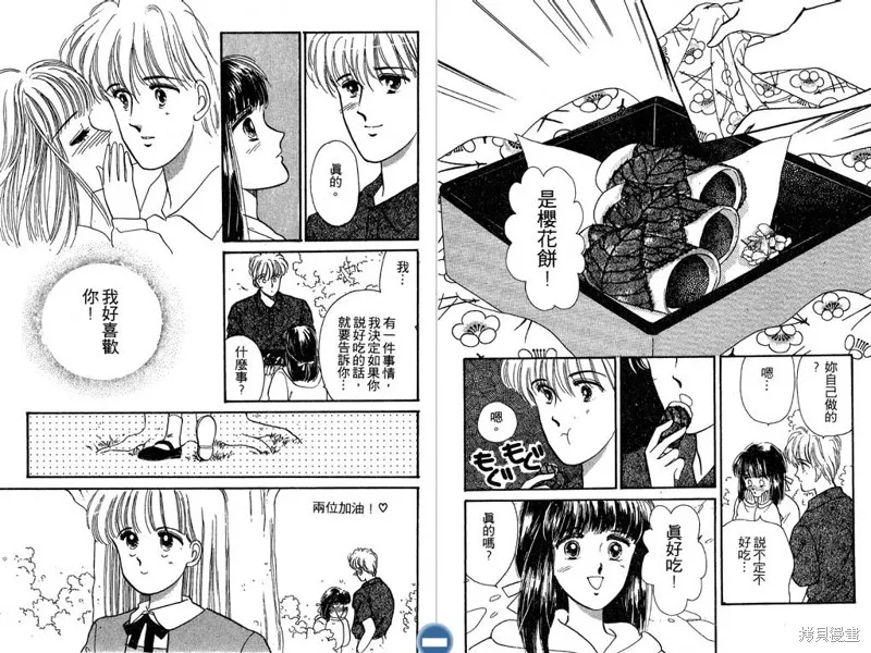 妙妙女廚師,VOL2,第63张