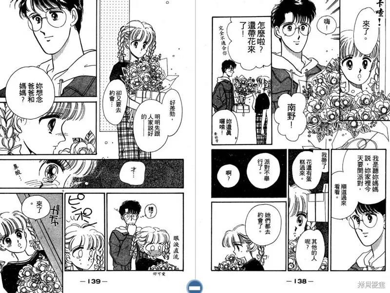 妙妙女廚師,VOL2,第71张