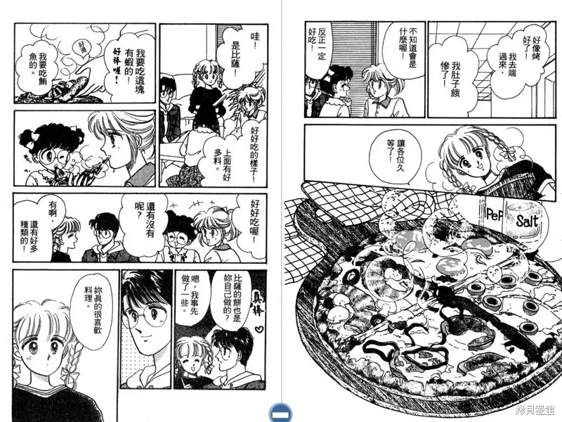 妙妙女廚師,VOL2,第74张