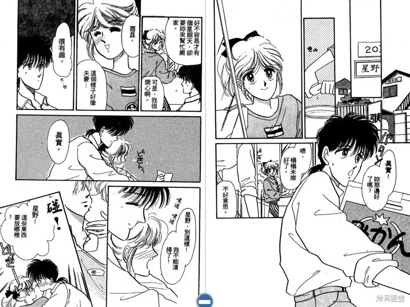 妙妙女廚師,VOL2,第77张