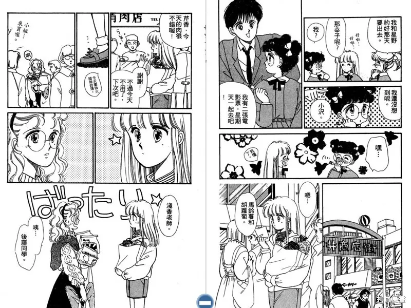 妙妙女廚師,VOL2,第9张