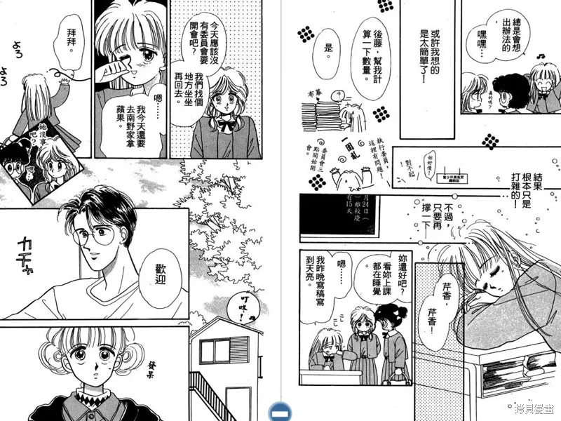 妙妙女廚師,VOL4,第10张