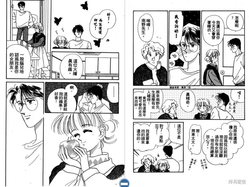 妙妙女廚師,VOL4,第11张
