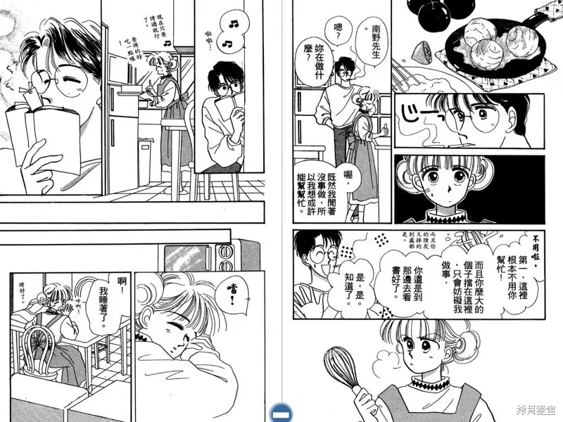 妙妙女廚師,VOL4,第12张
