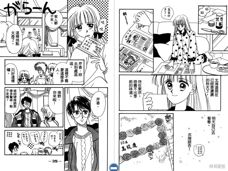 妙妙女廚師,VOL4,第19张
