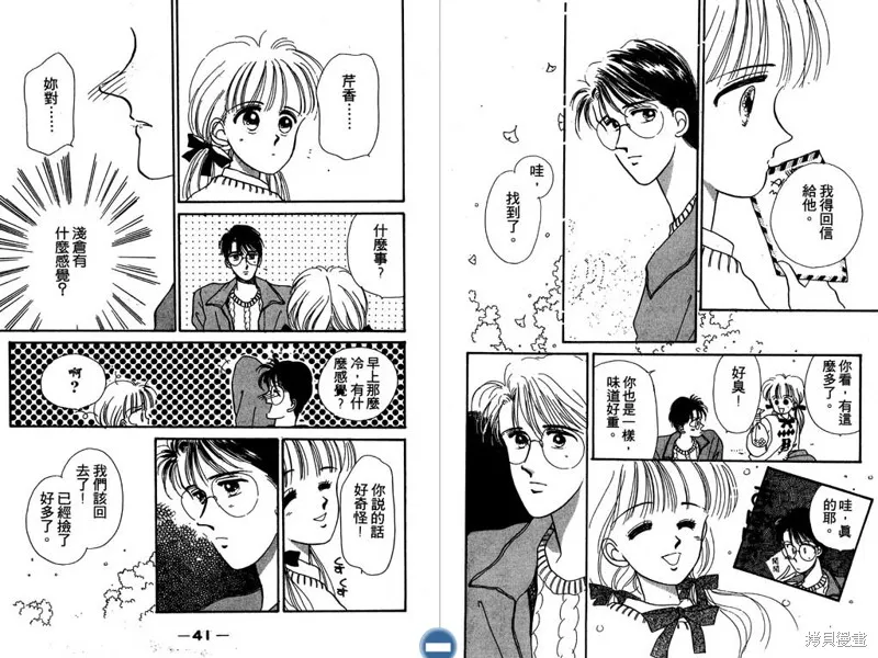 妙妙女廚師,VOL4,第22张